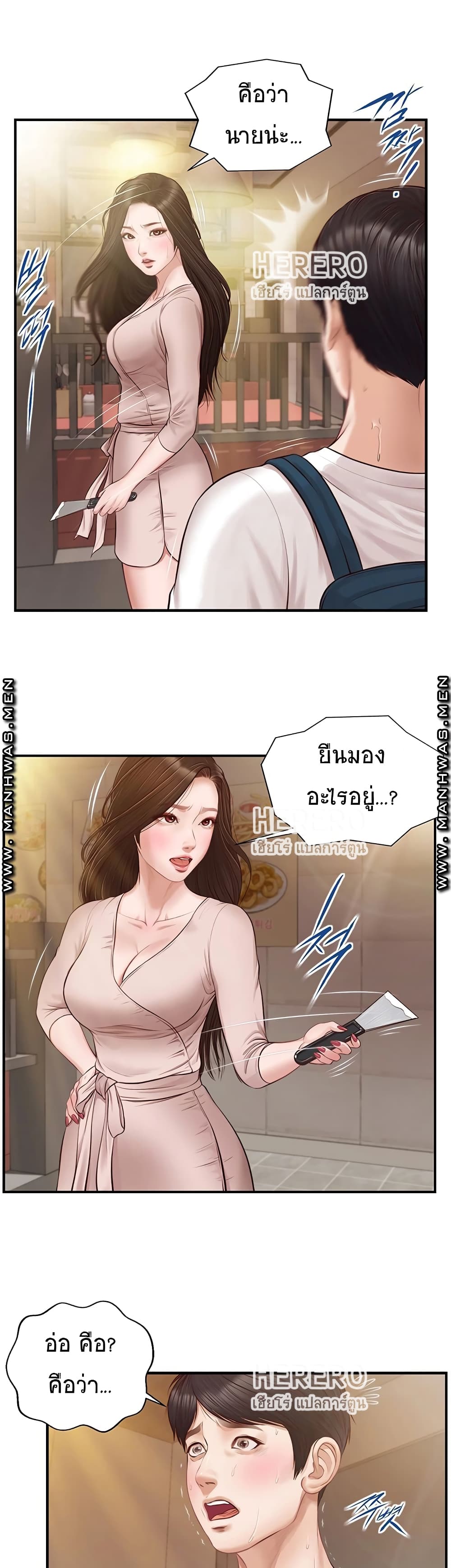 Innocent Age page 2