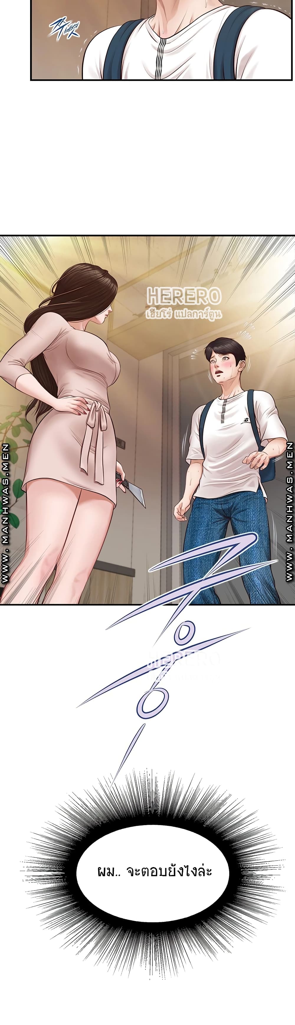 Innocent Age page 3