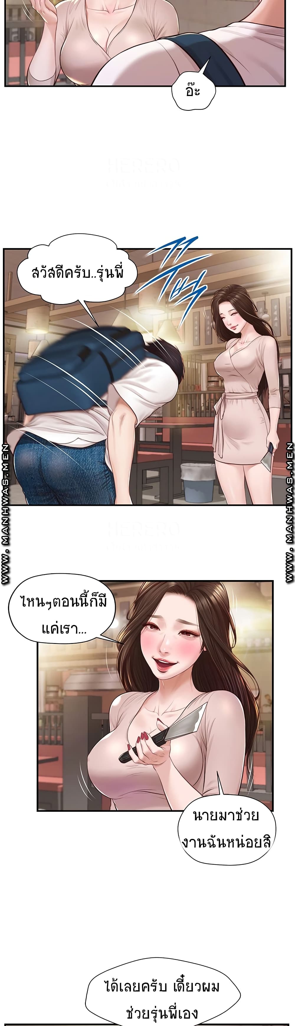 Innocent Age page 7