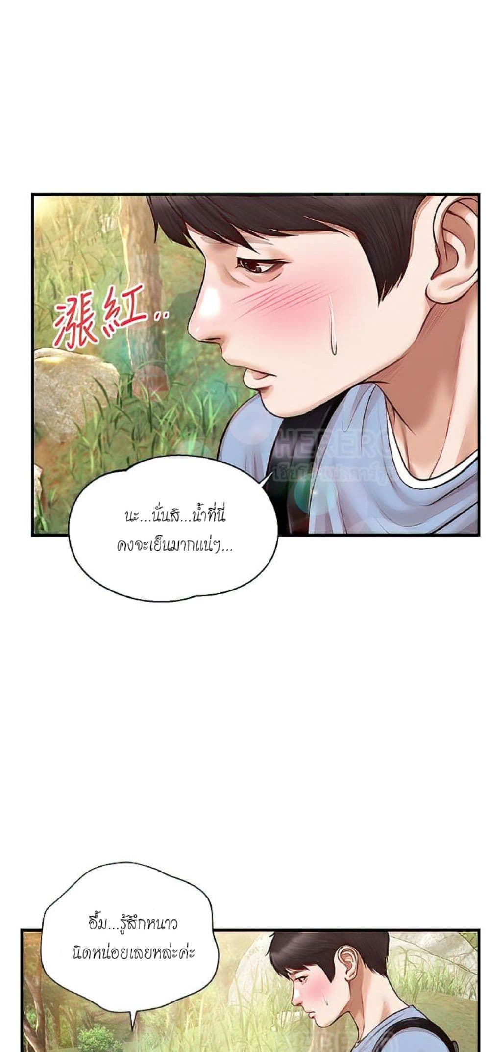 Innocent Age page 2