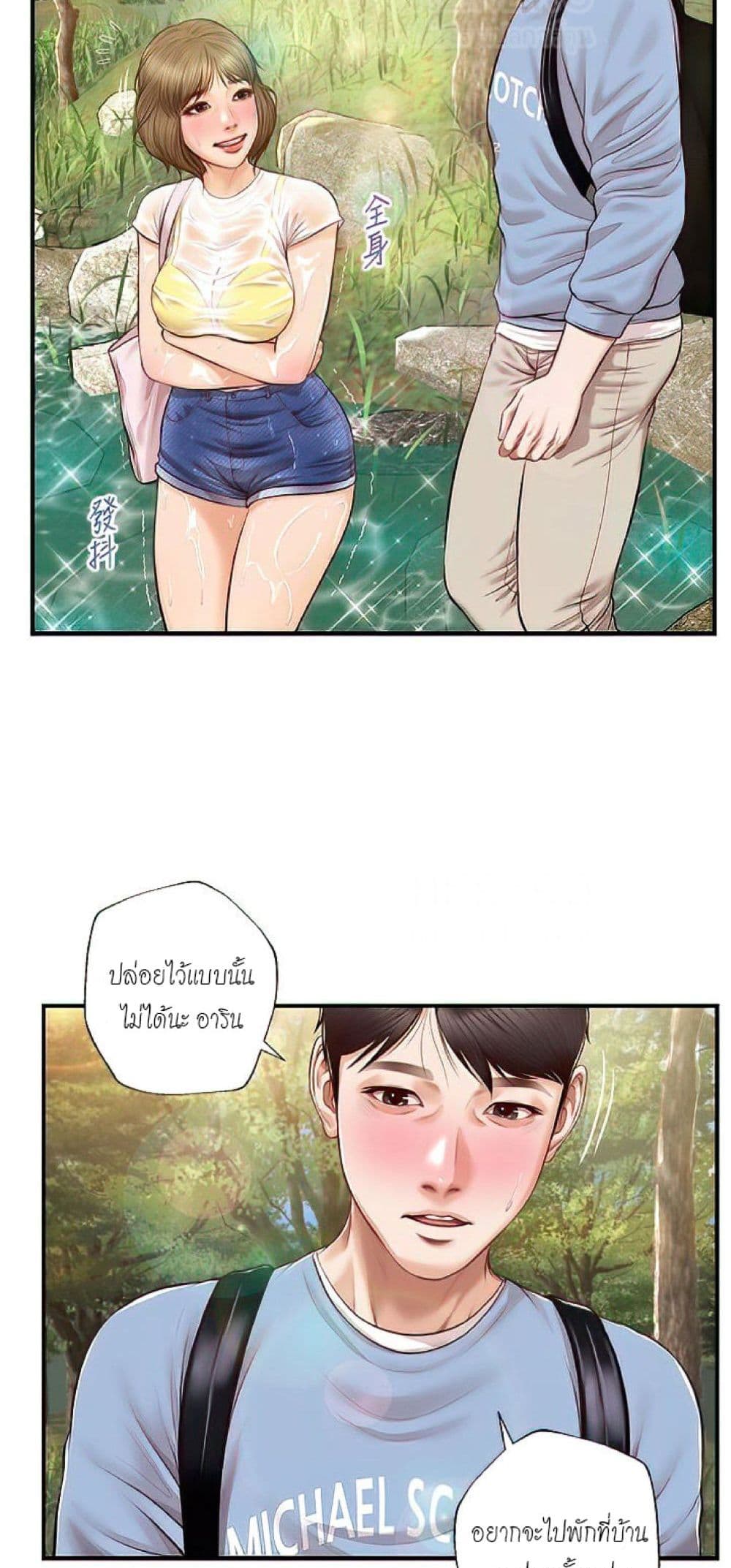 Innocent Age page 3