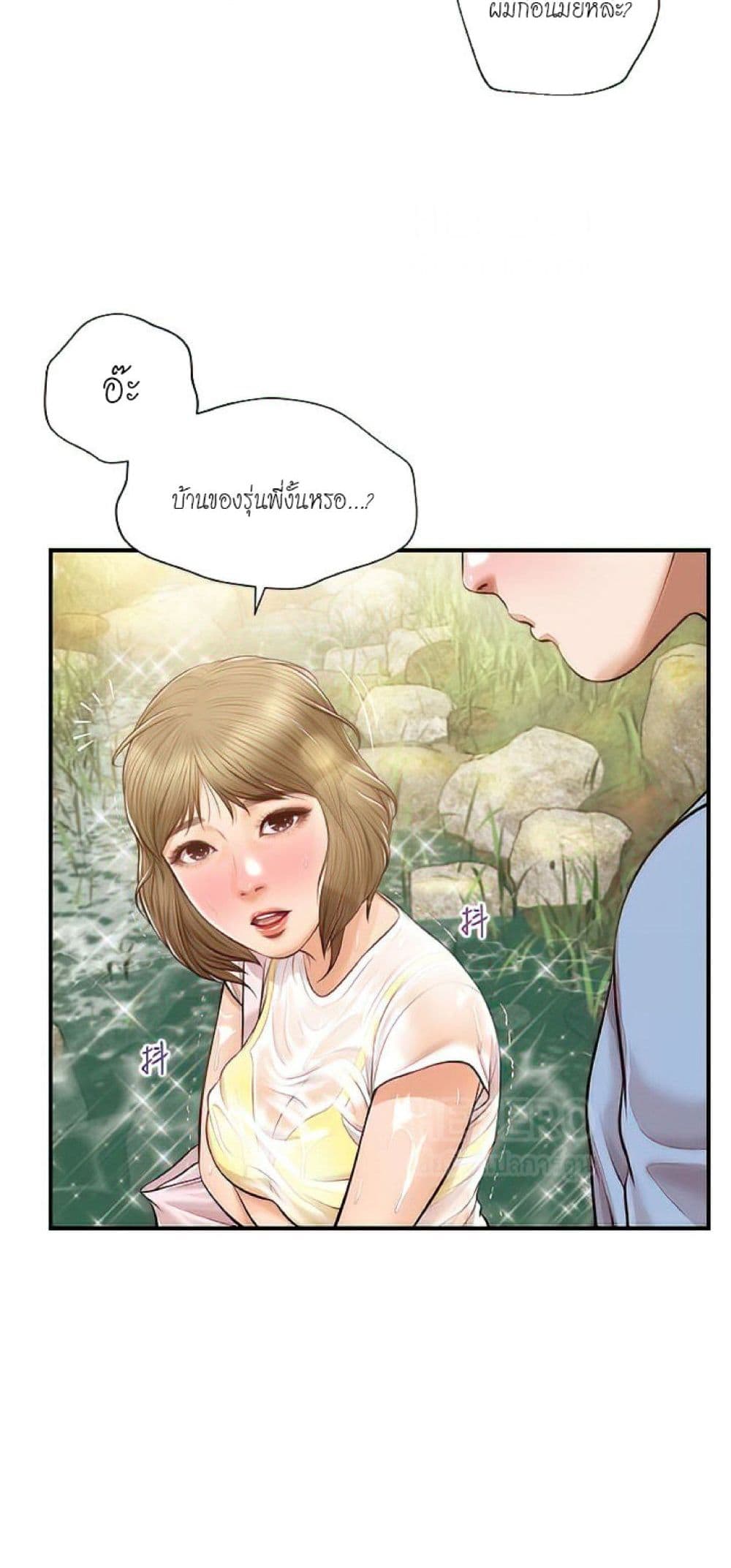 Innocent Age page 4