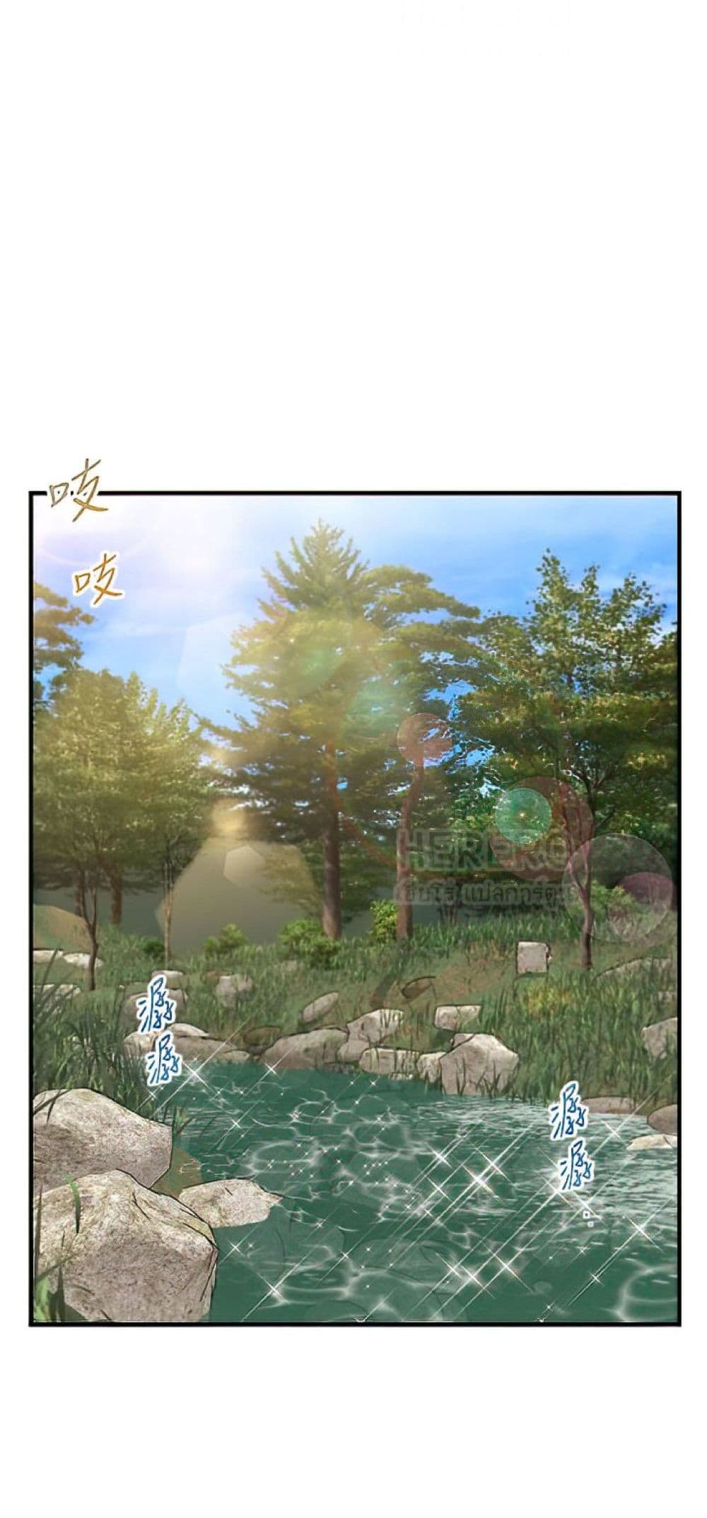 Innocent Age page 7