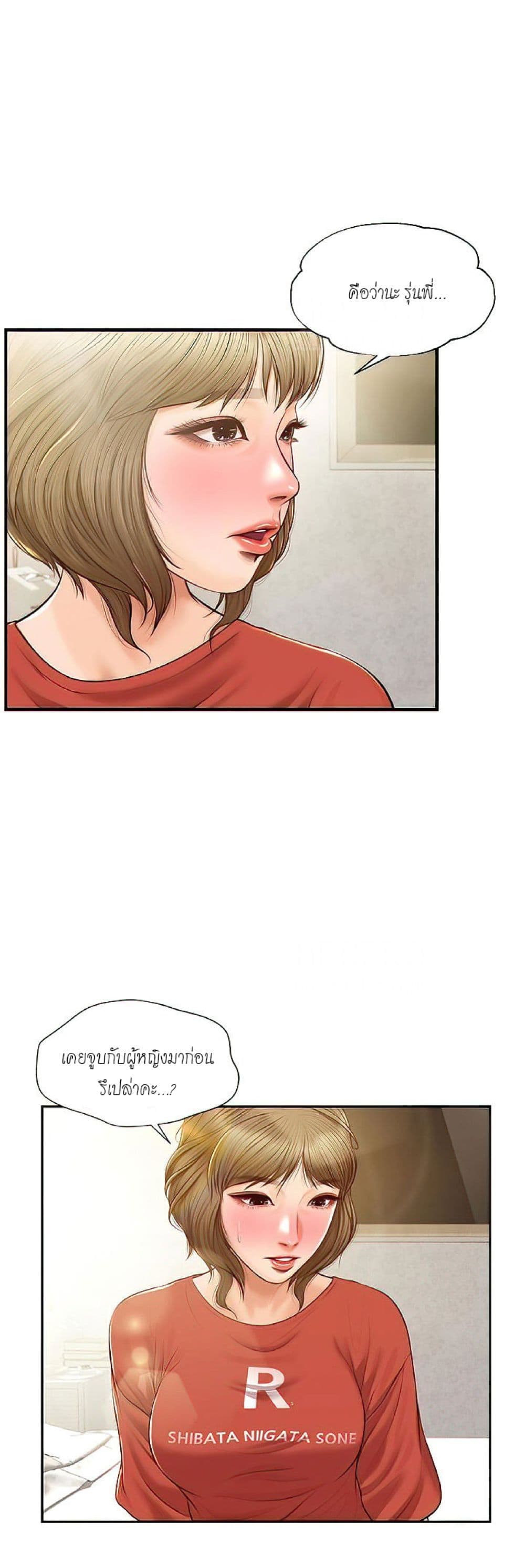 Innocent Age page 1