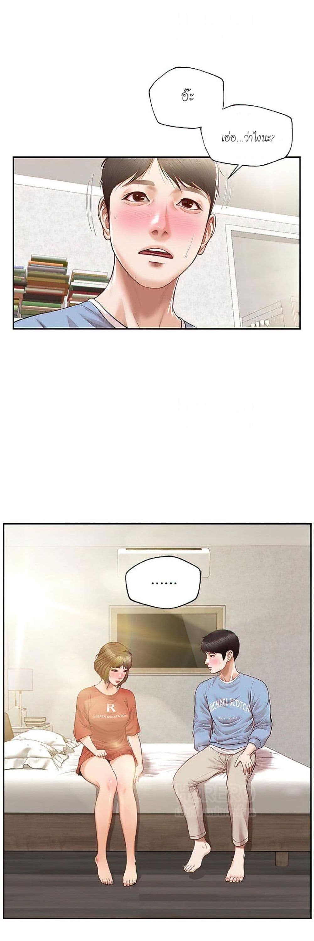 Innocent Age page 2