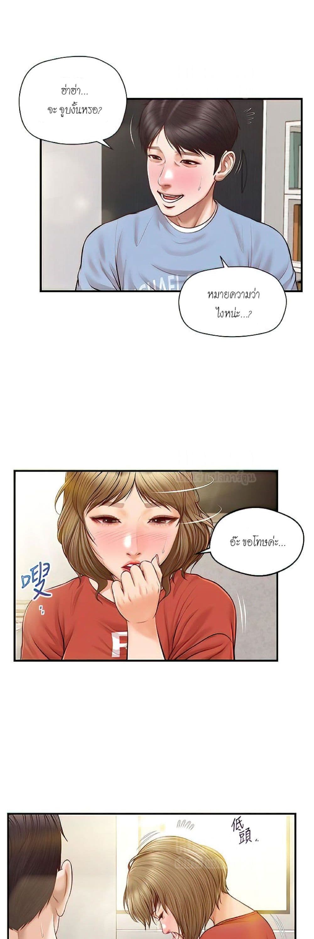 Innocent Age page 4