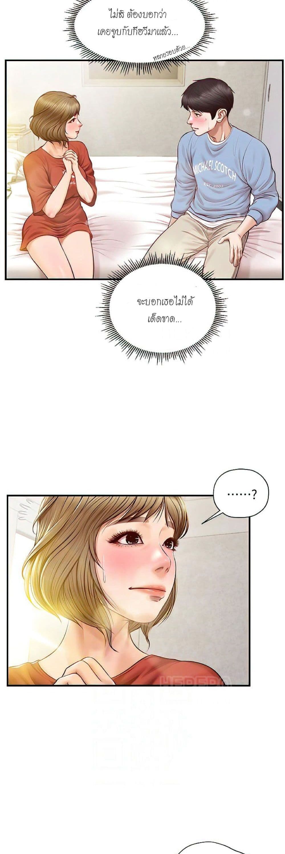 Innocent Age page 9