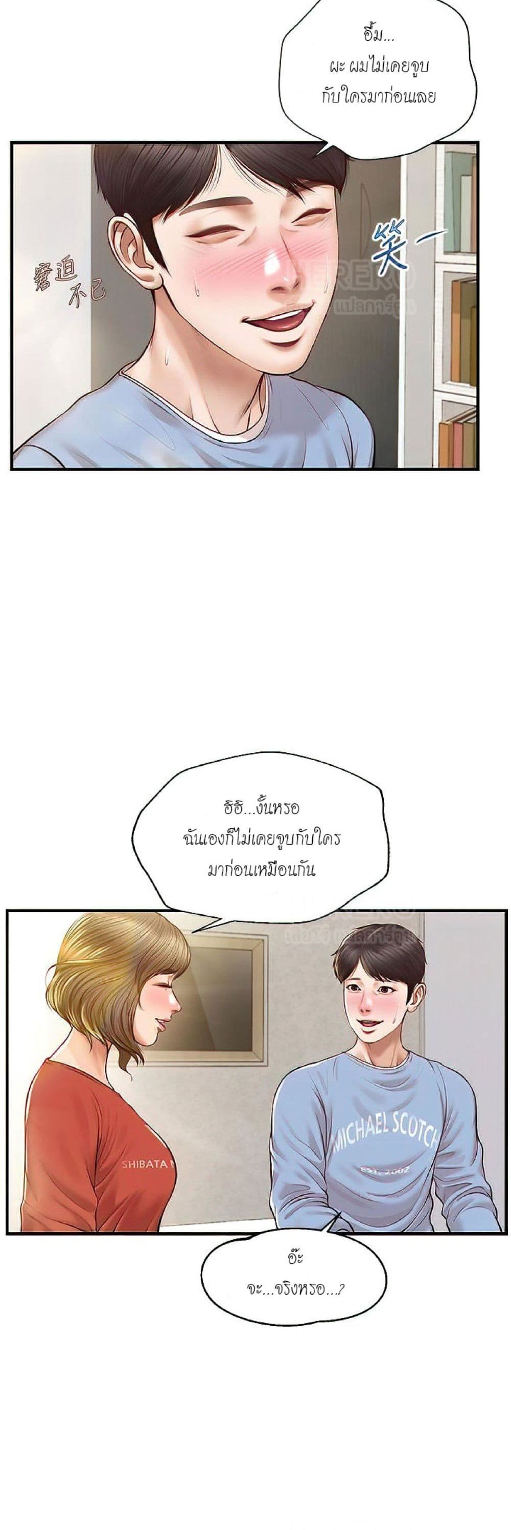 Innocent Age page 10