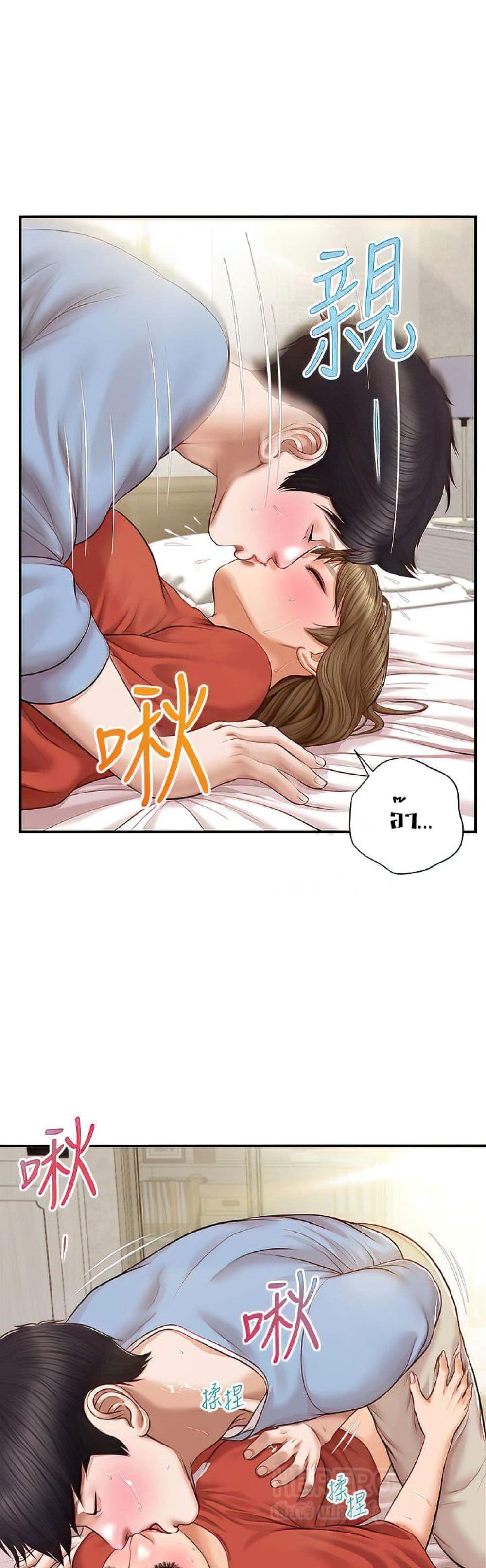 Innocent Age page 1