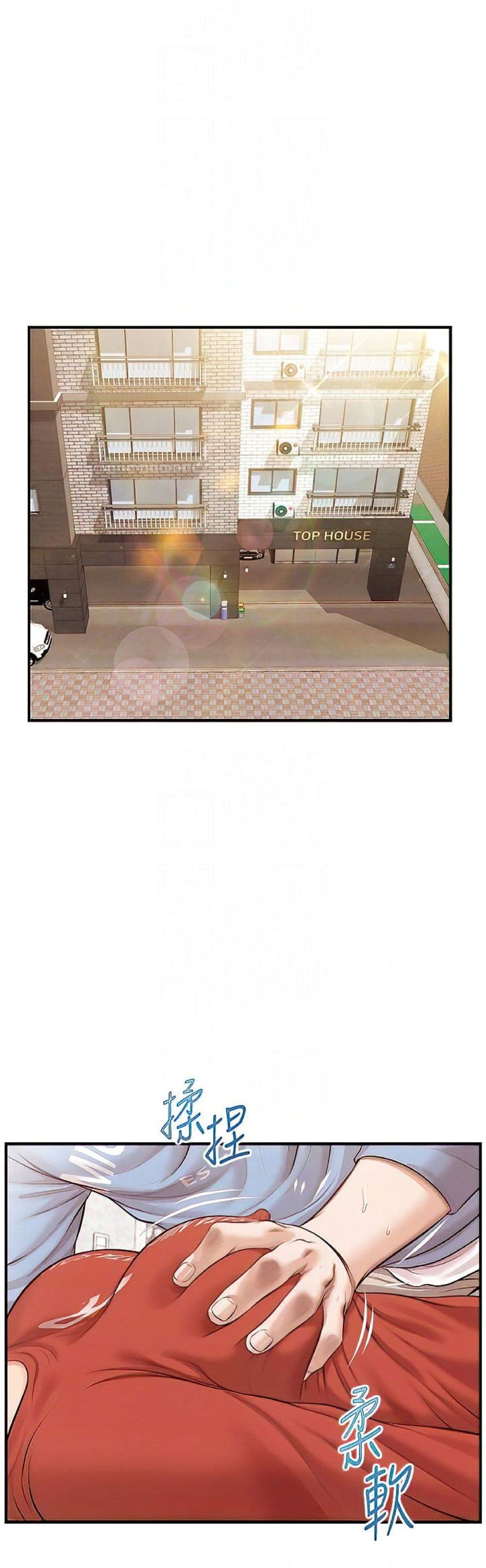 Innocent Age page 4
