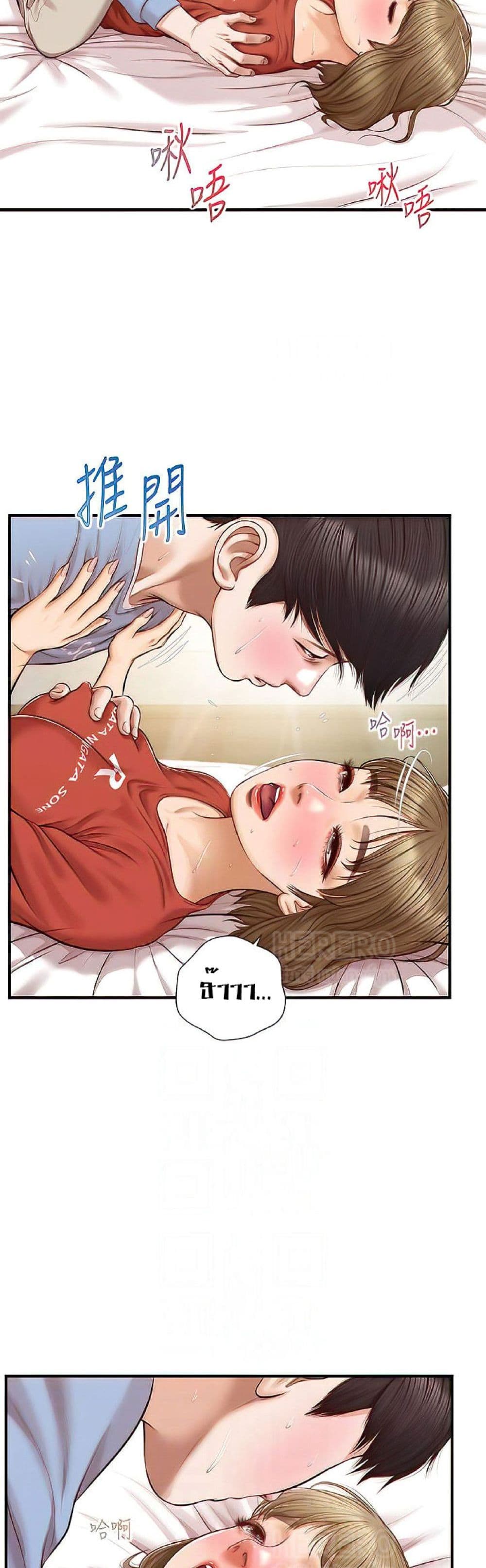 Innocent Age page 6