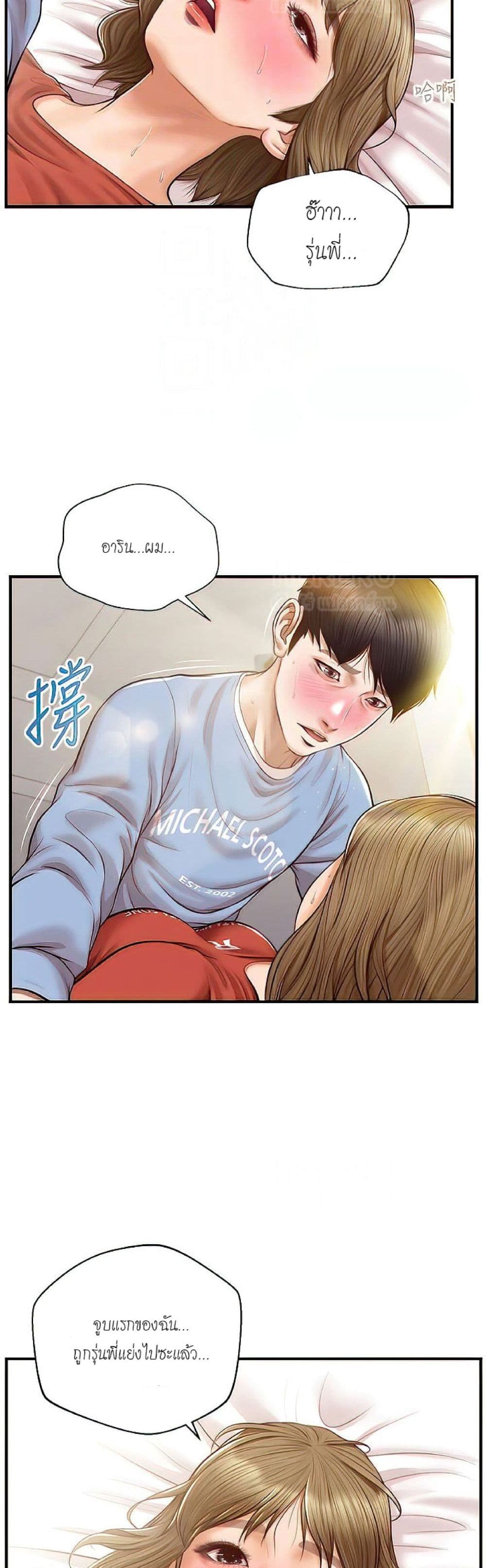 Innocent Age page 7