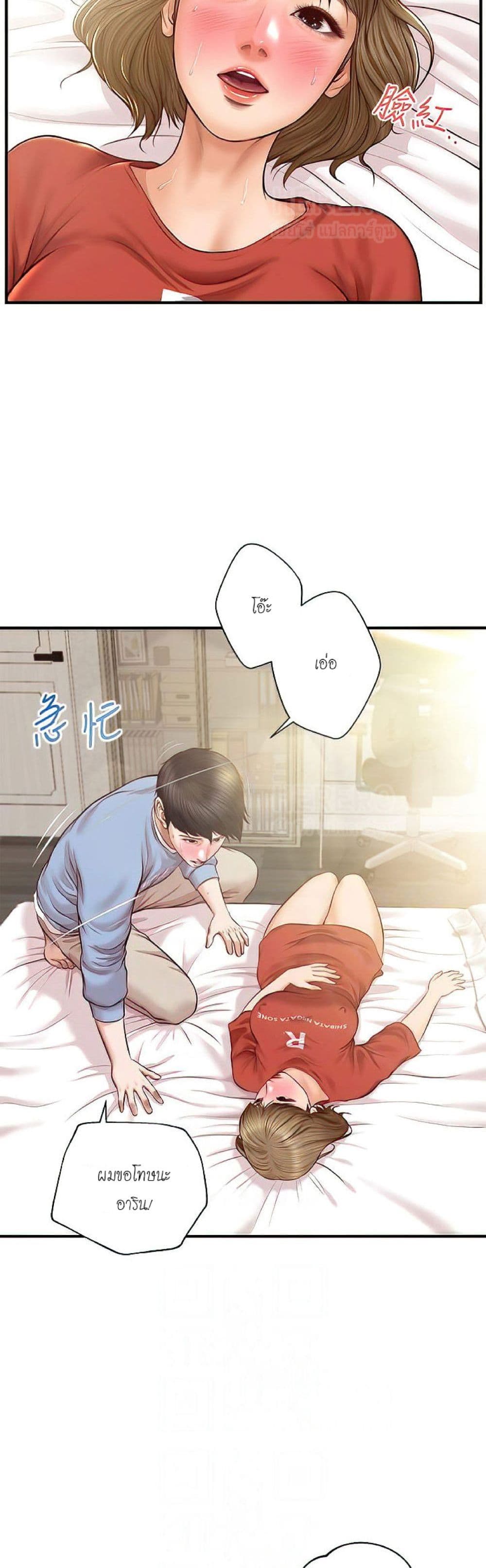 Innocent Age page 8