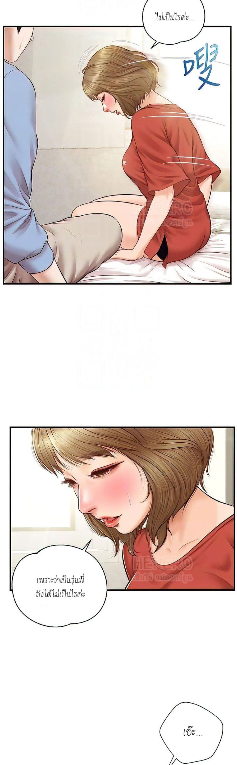 Innocent Age page 9