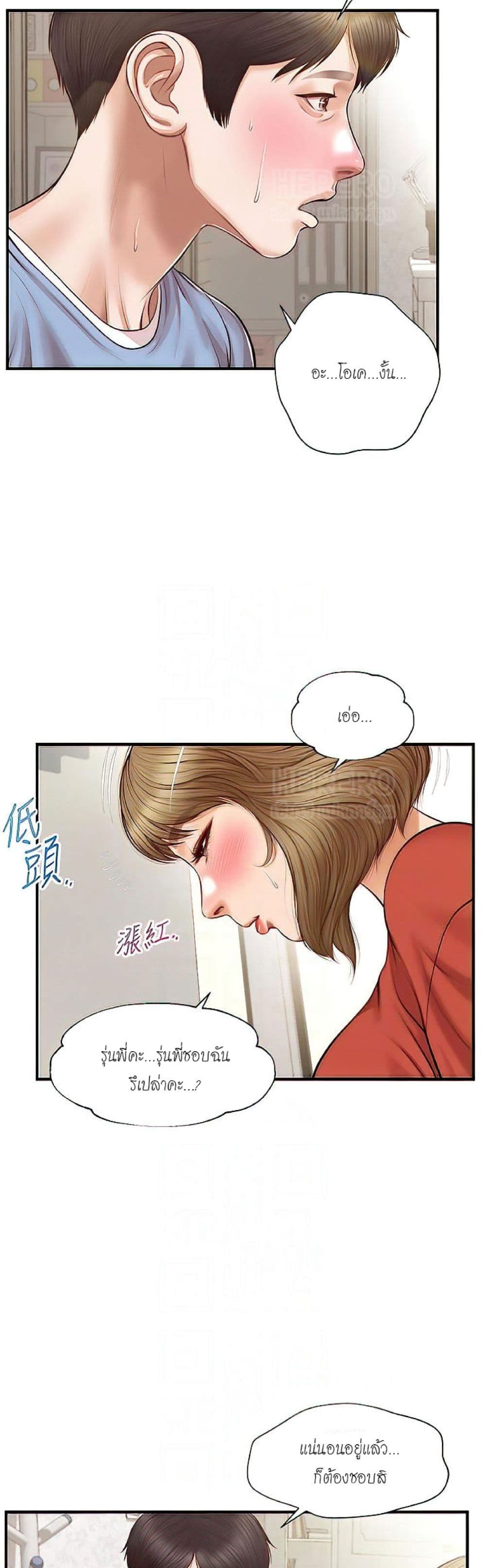Innocent Age page 10