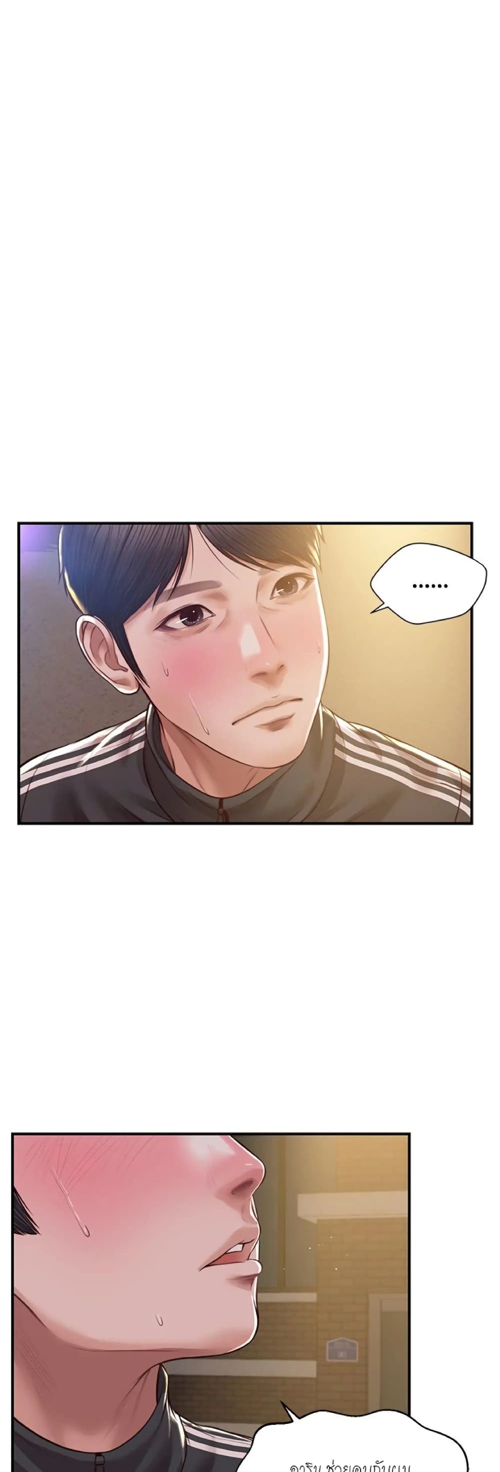Innocent Age page 1