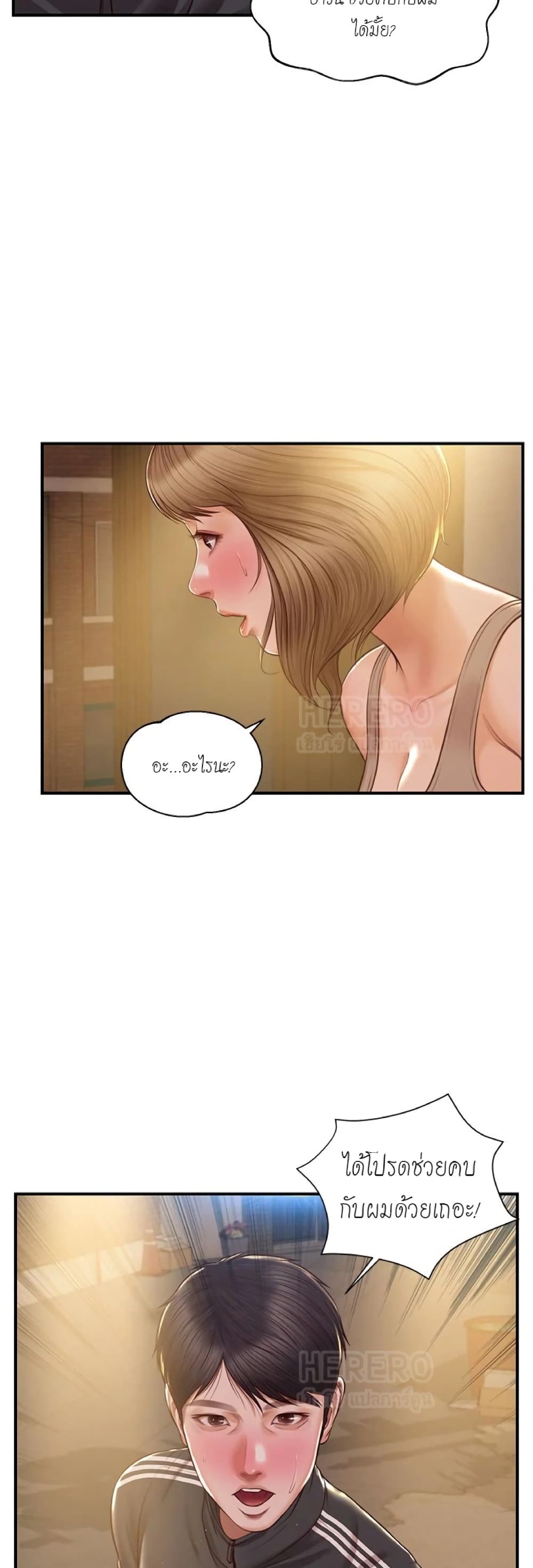 Innocent Age page 2