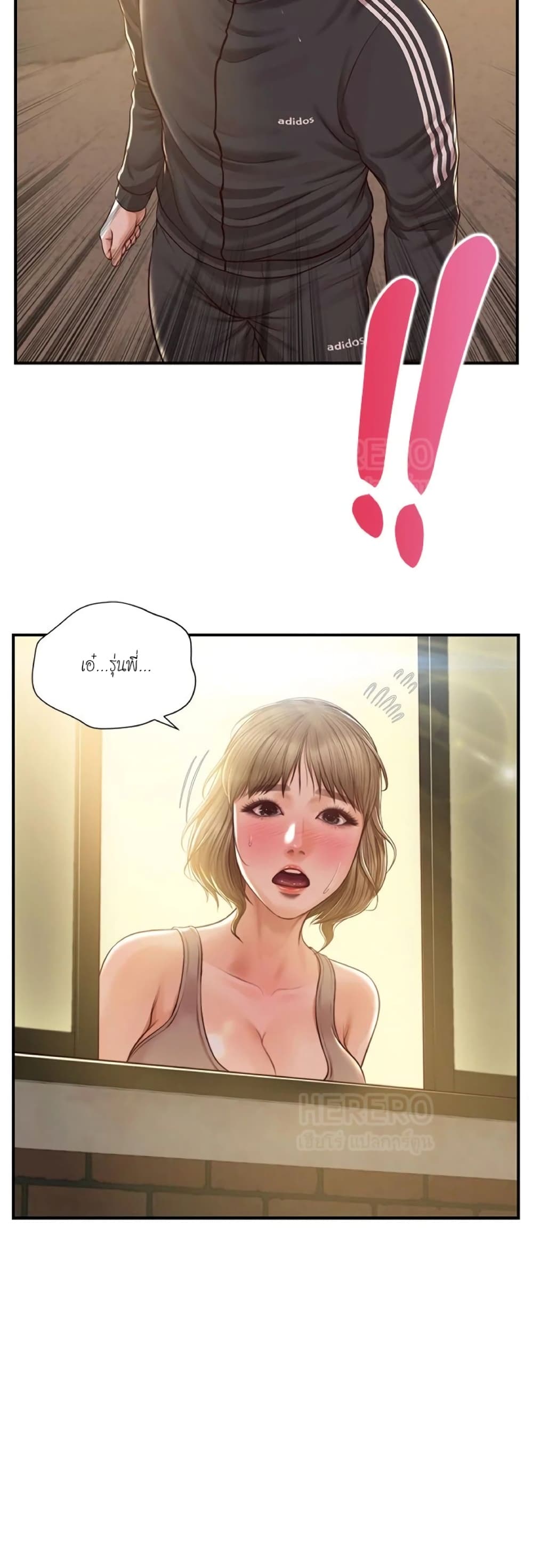 Innocent Age page 3