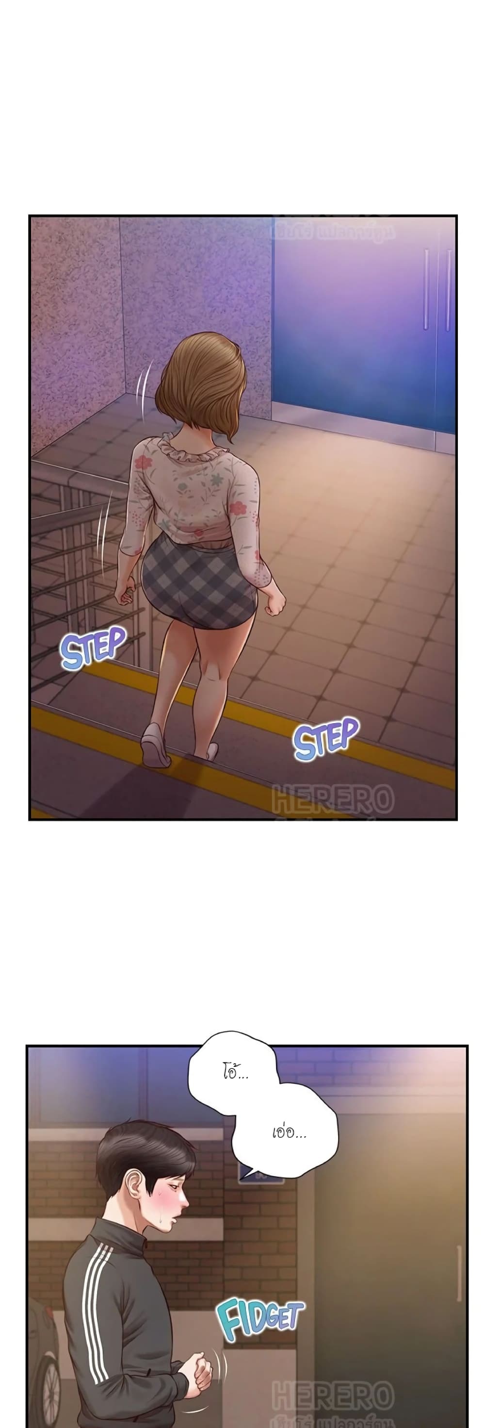 Innocent Age page 5