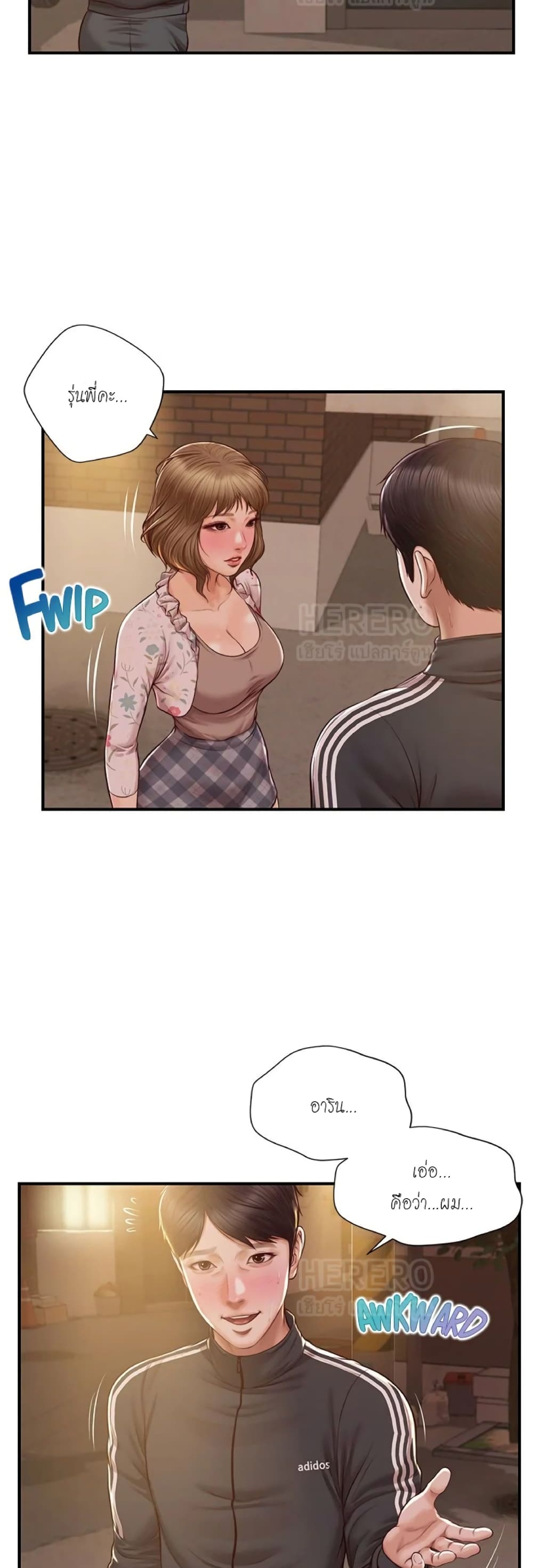 Innocent Age page 6