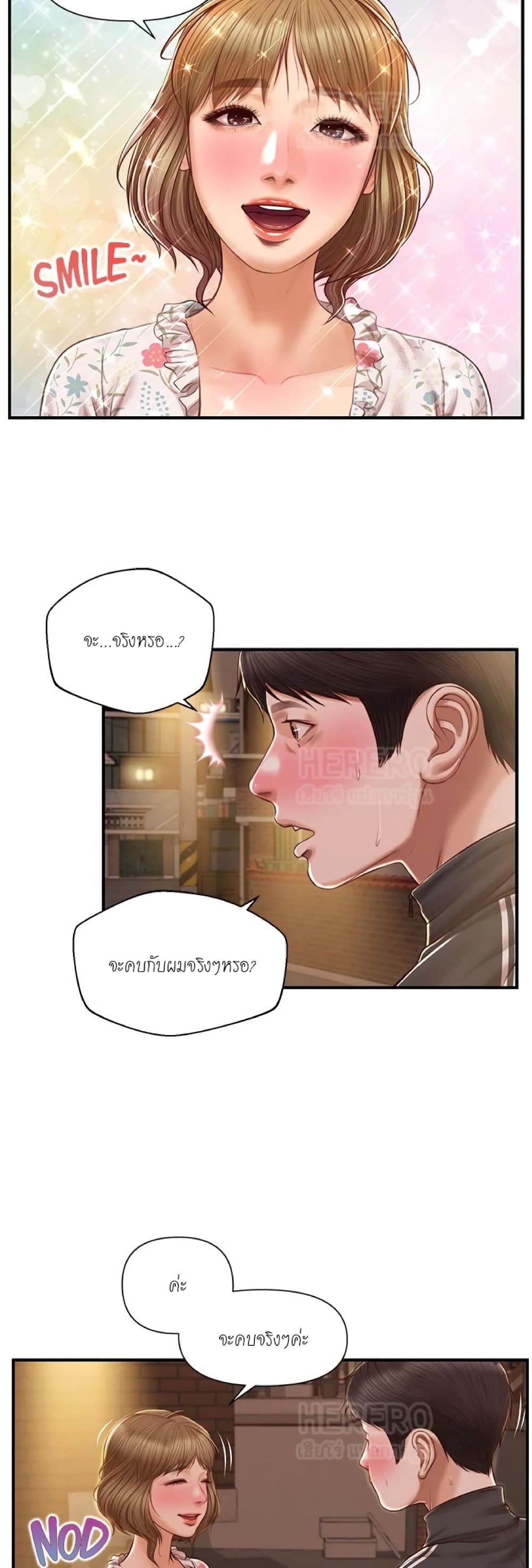 Innocent Age page 9