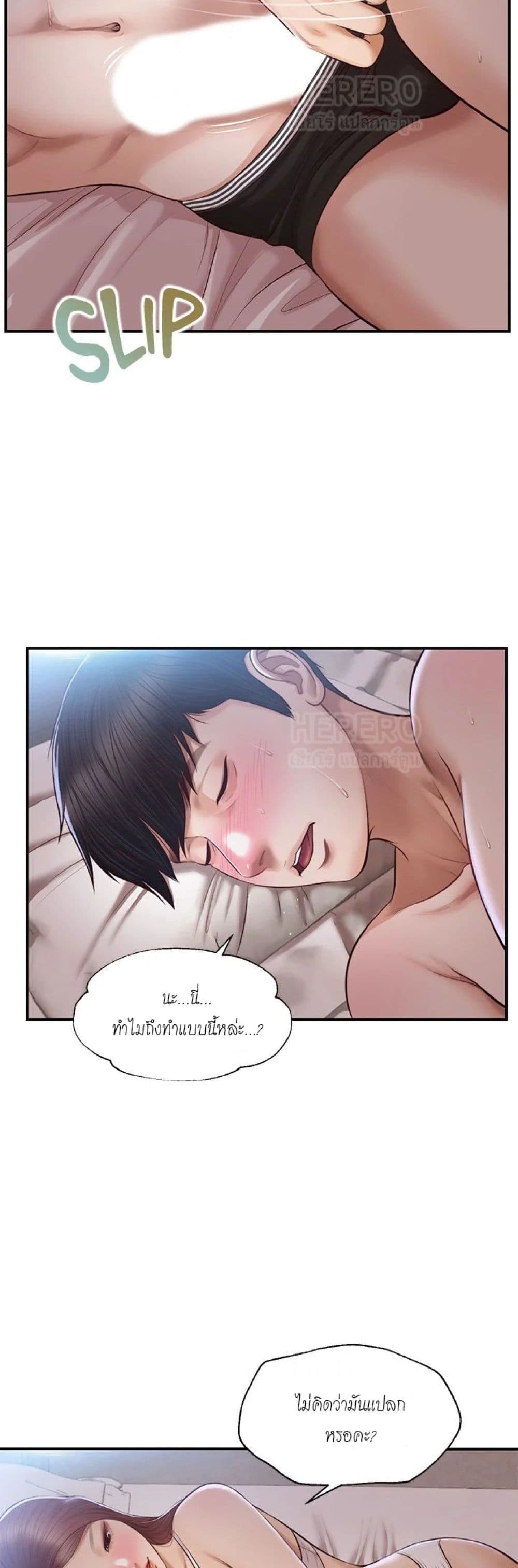 Innocent Age page 5