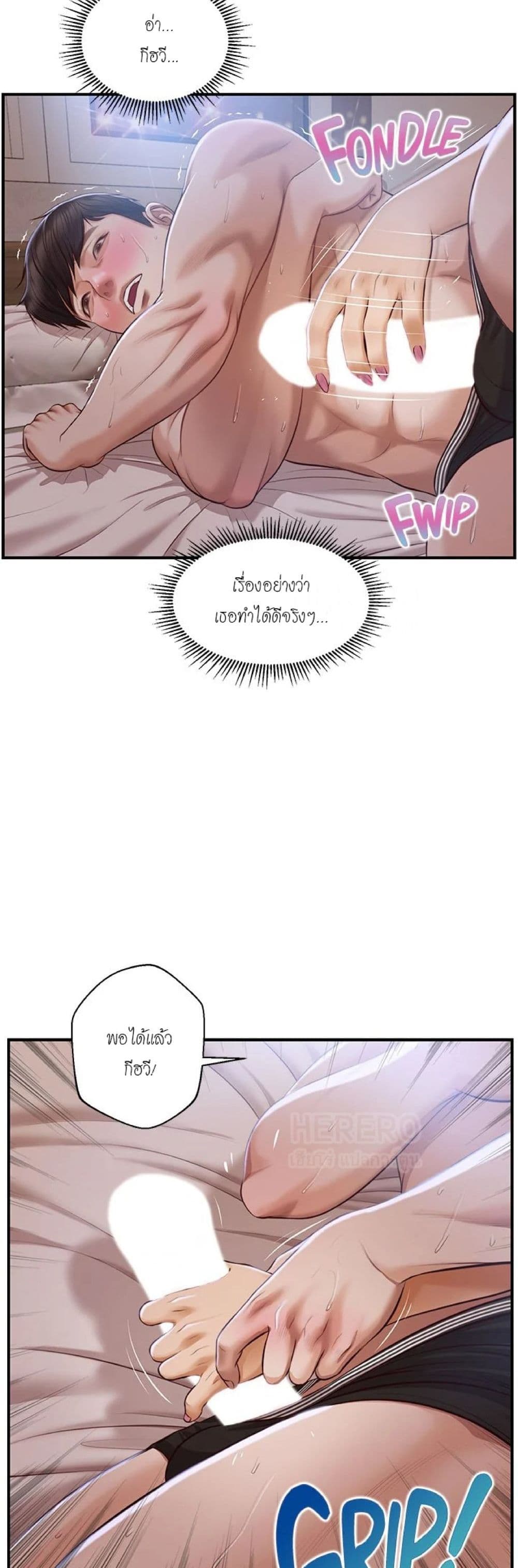 Innocent Age page 10