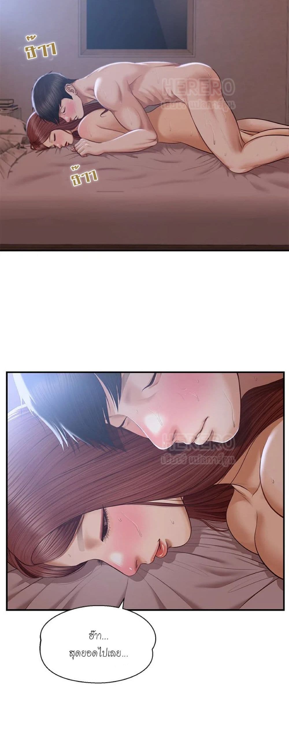 Innocent Age page 4