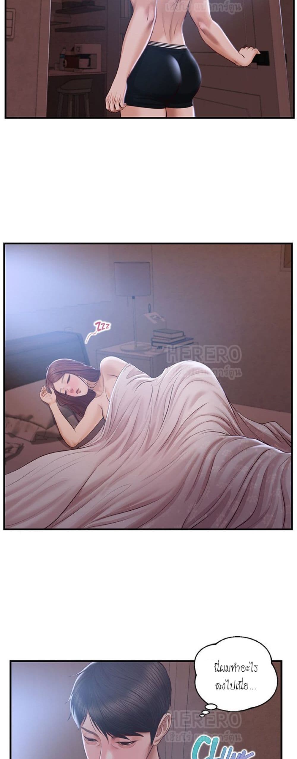 Innocent Age page 8