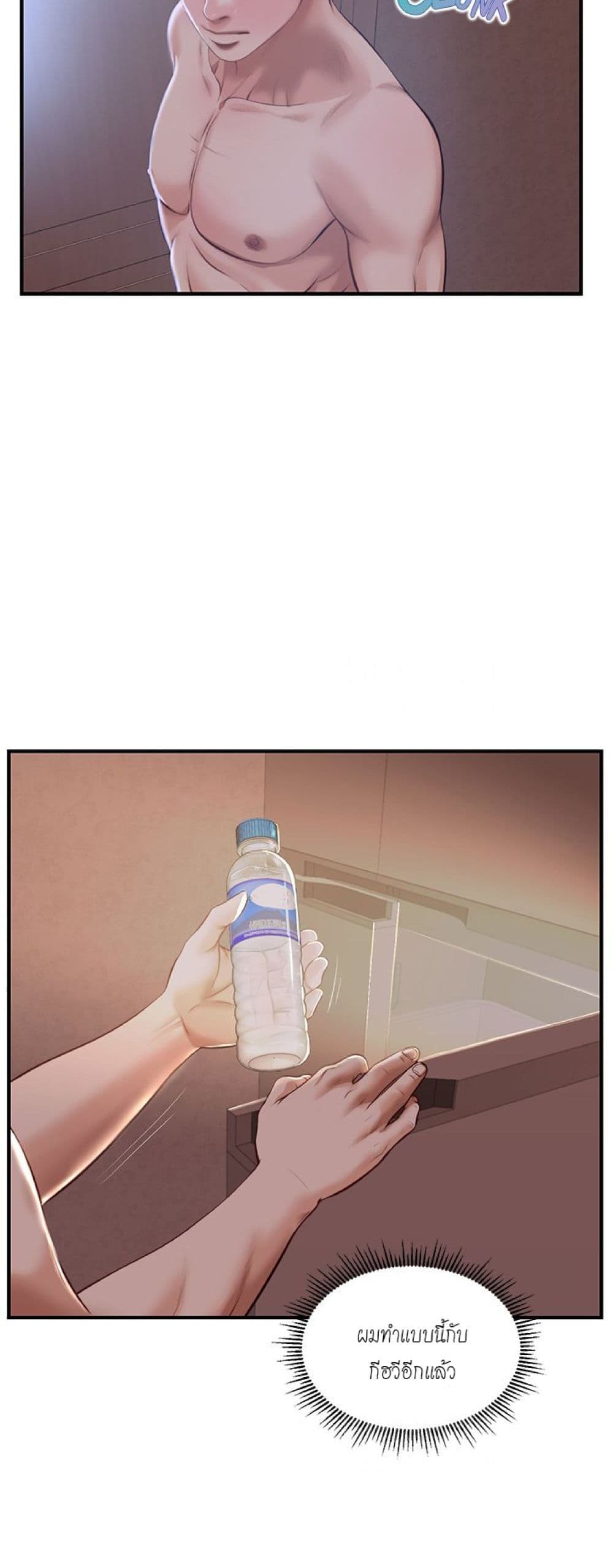 Innocent Age page 9