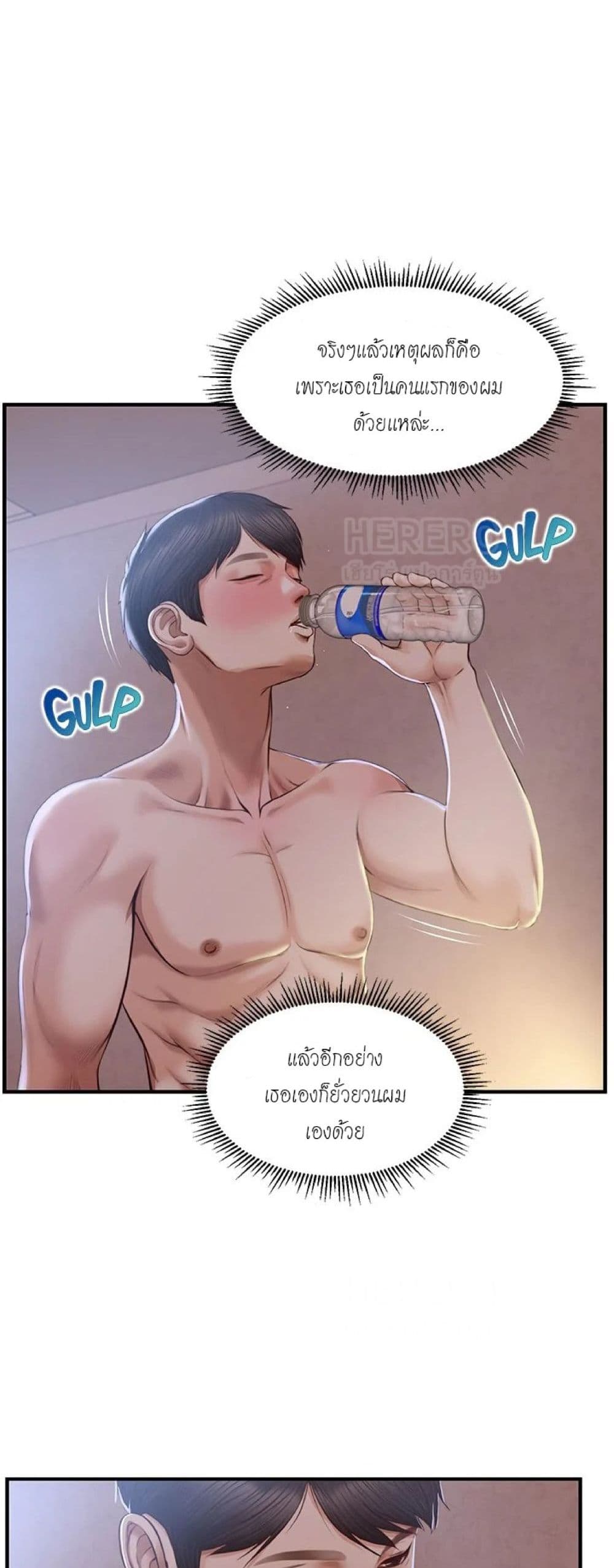Innocent Age page 10