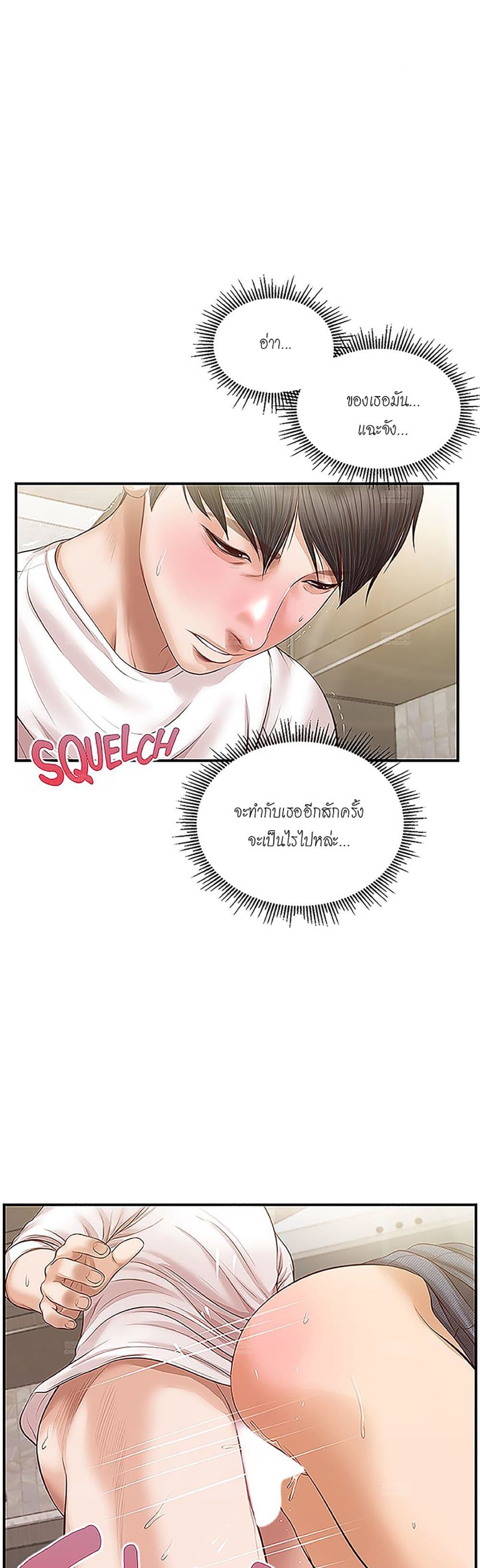 Innocent Age page 1