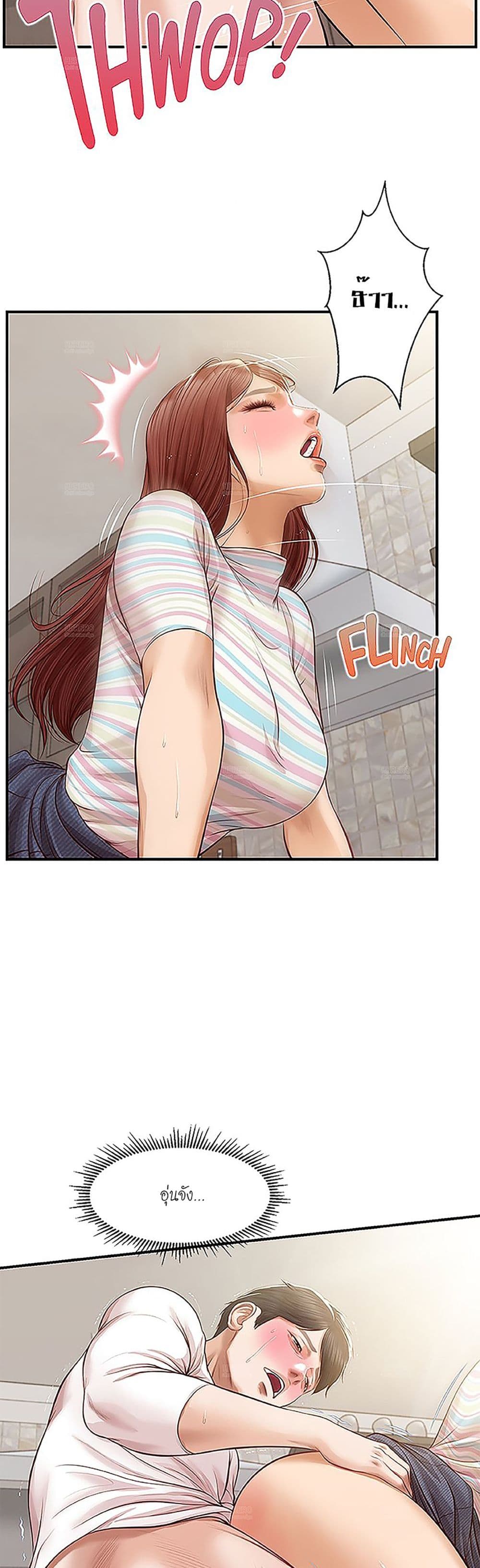 Innocent Age page 2
