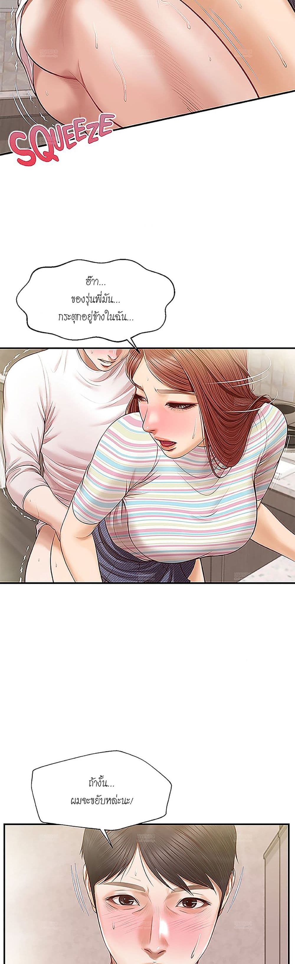 Innocent Age page 3