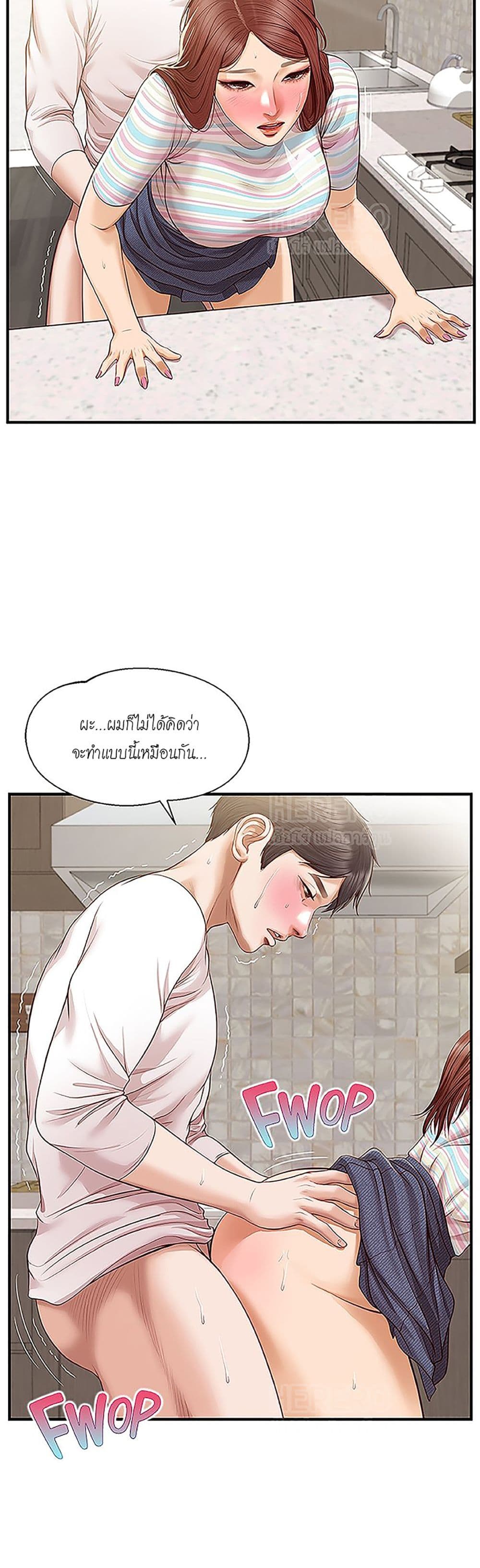 Innocent Age page 6