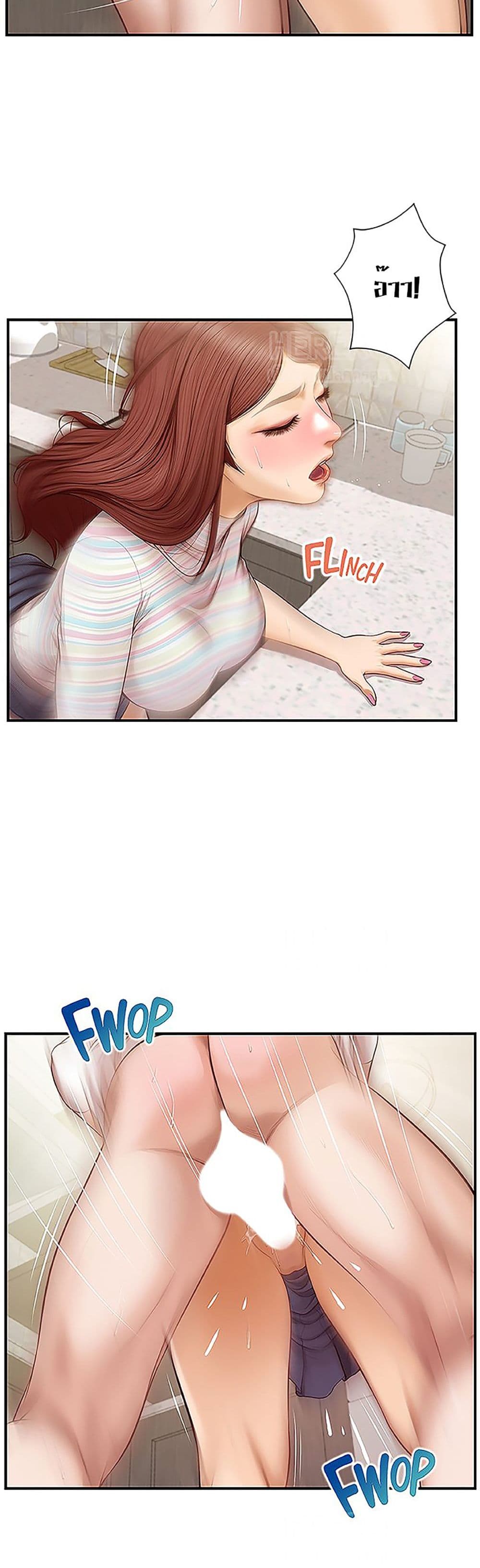 Innocent Age page 8