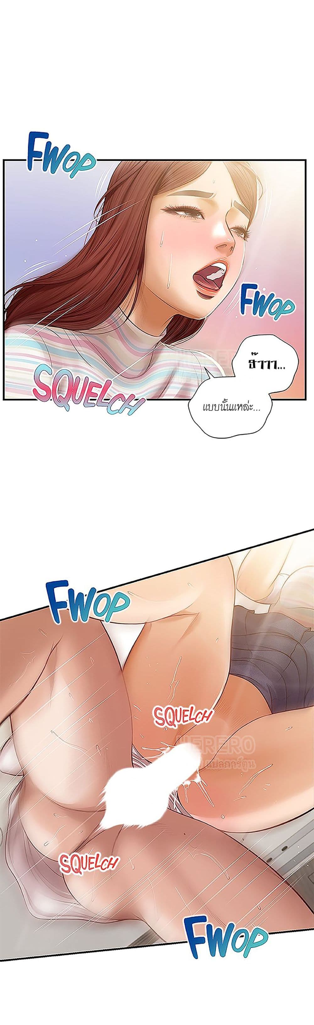 Innocent Age page 9