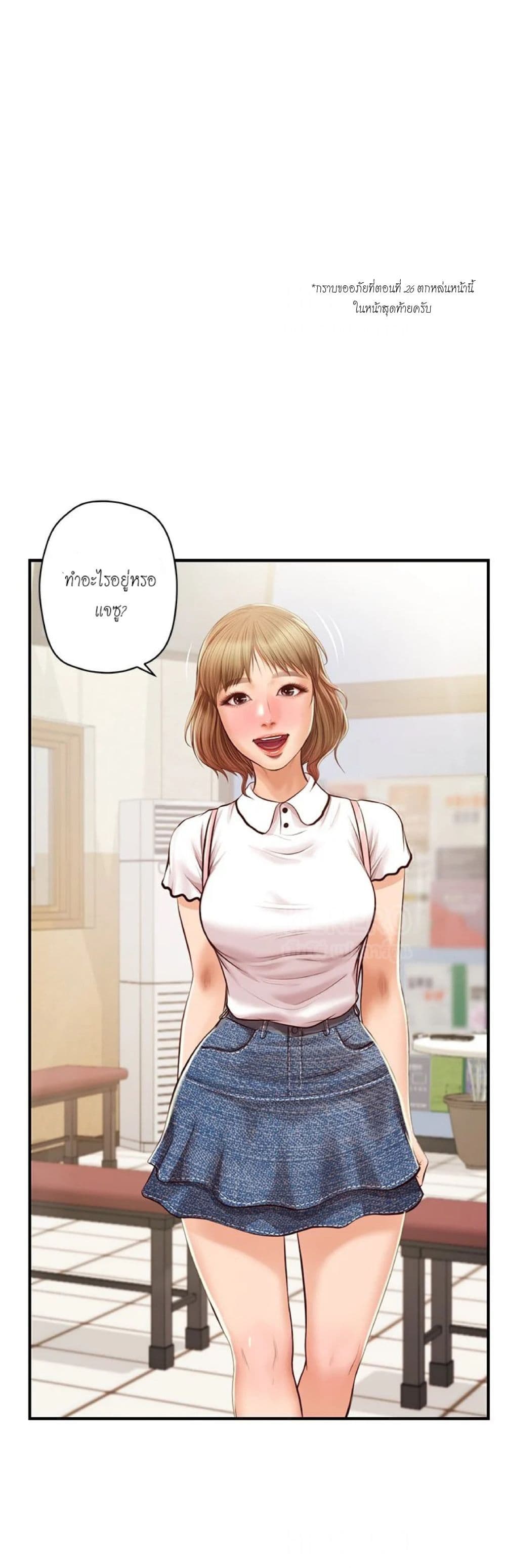 Innocent Age page 1