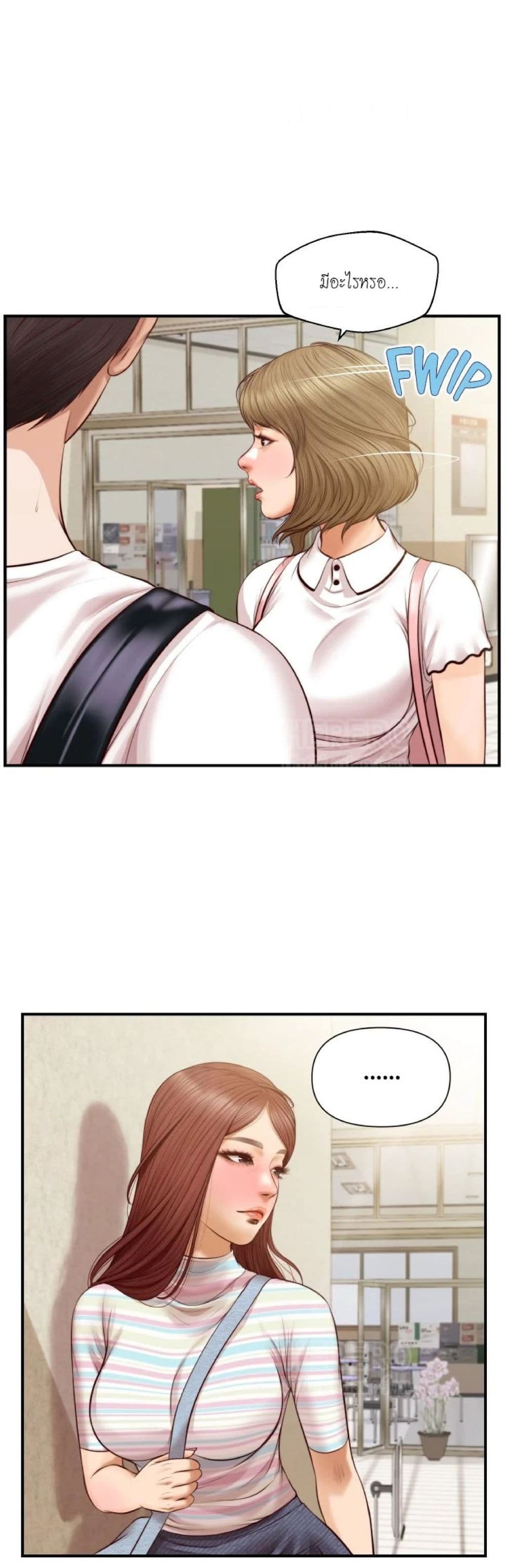 Innocent Age page 6