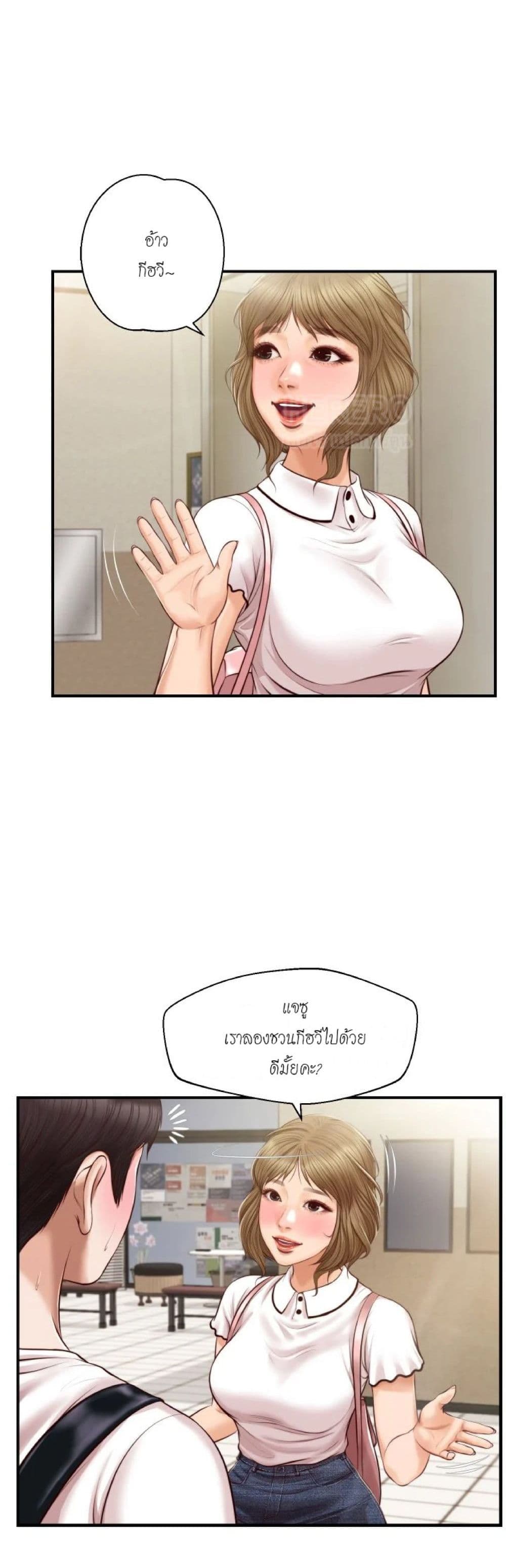 Innocent Age page 7