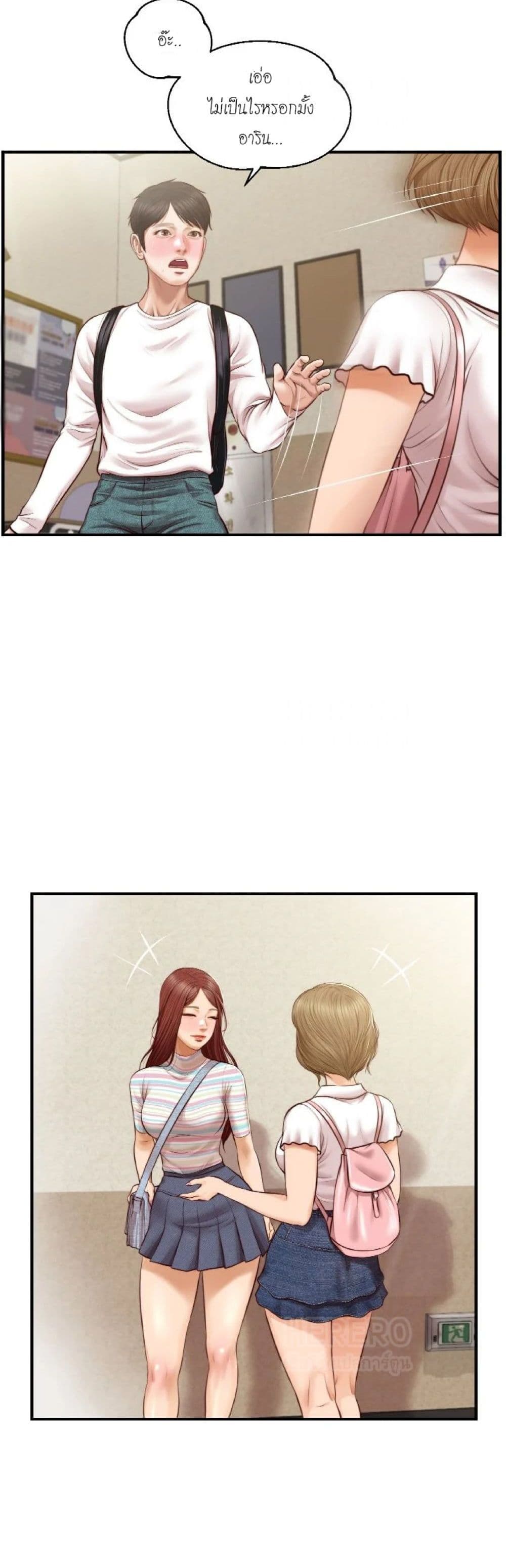 Innocent Age page 9