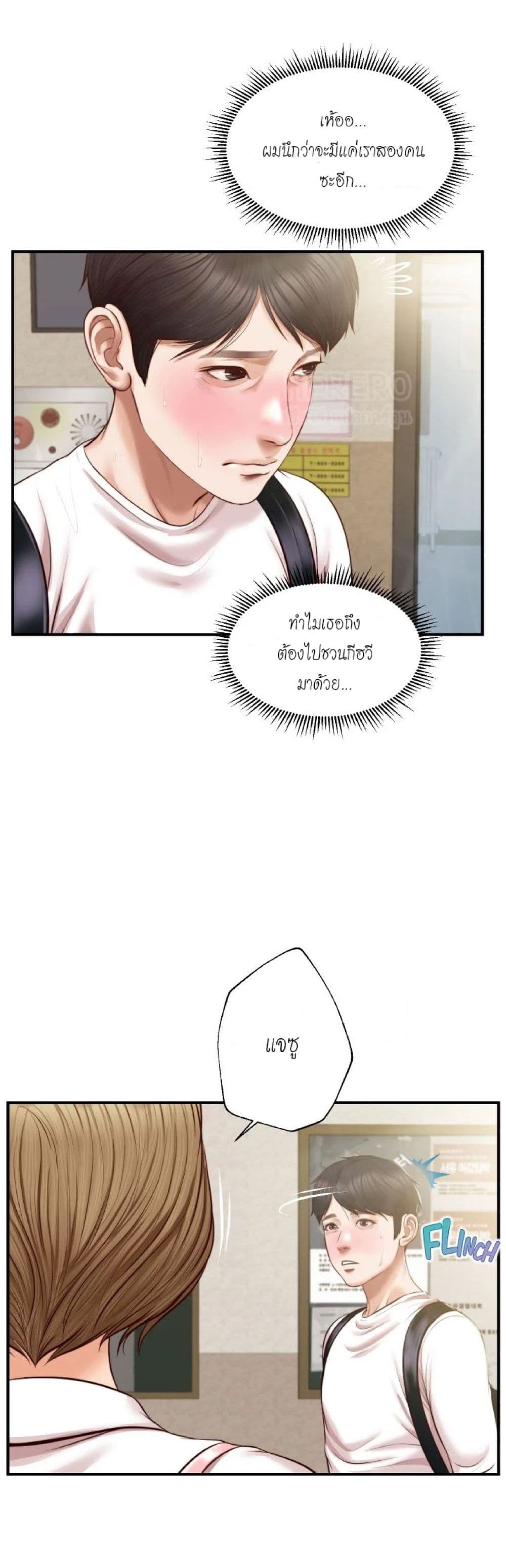 Innocent Age page 10