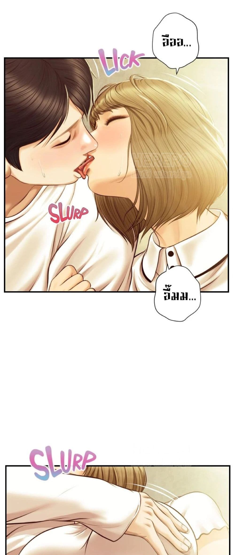 Innocent Age page 2