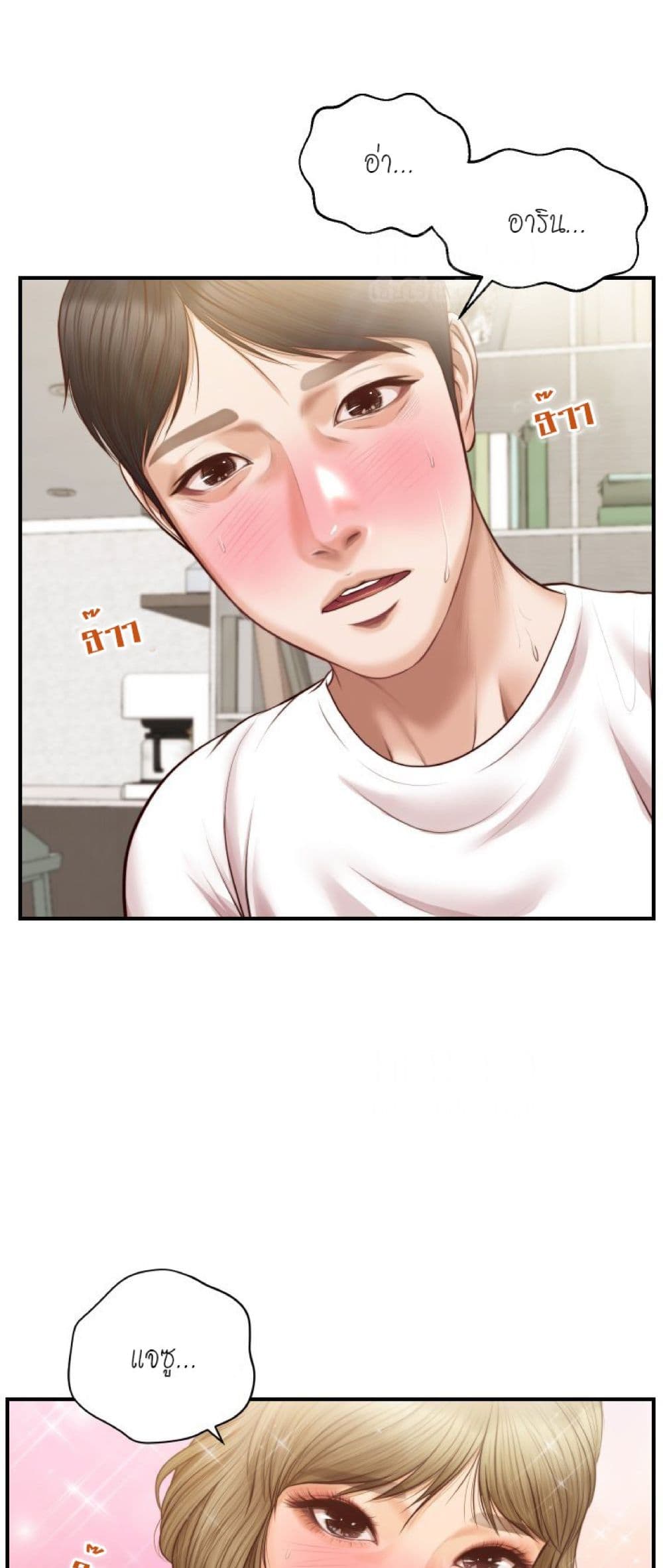 Innocent Age page 4