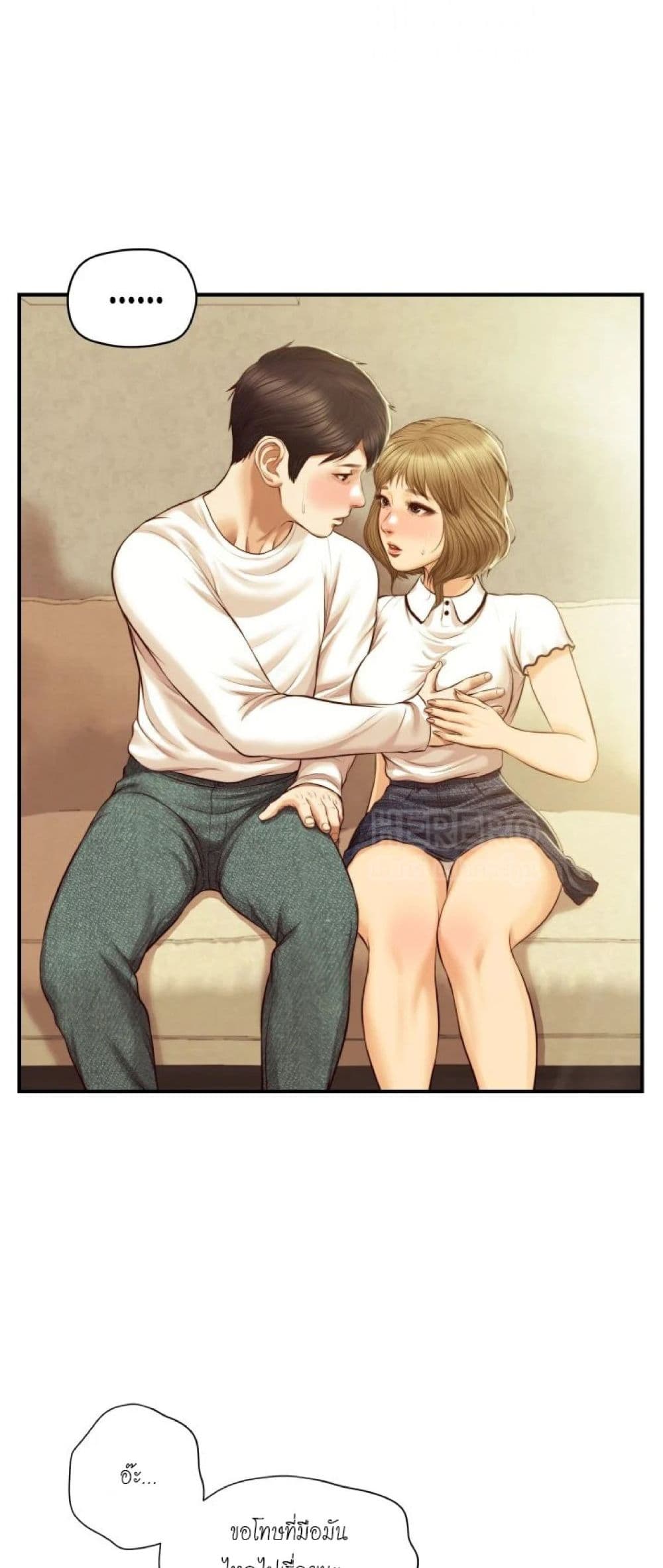 Innocent Age page 7