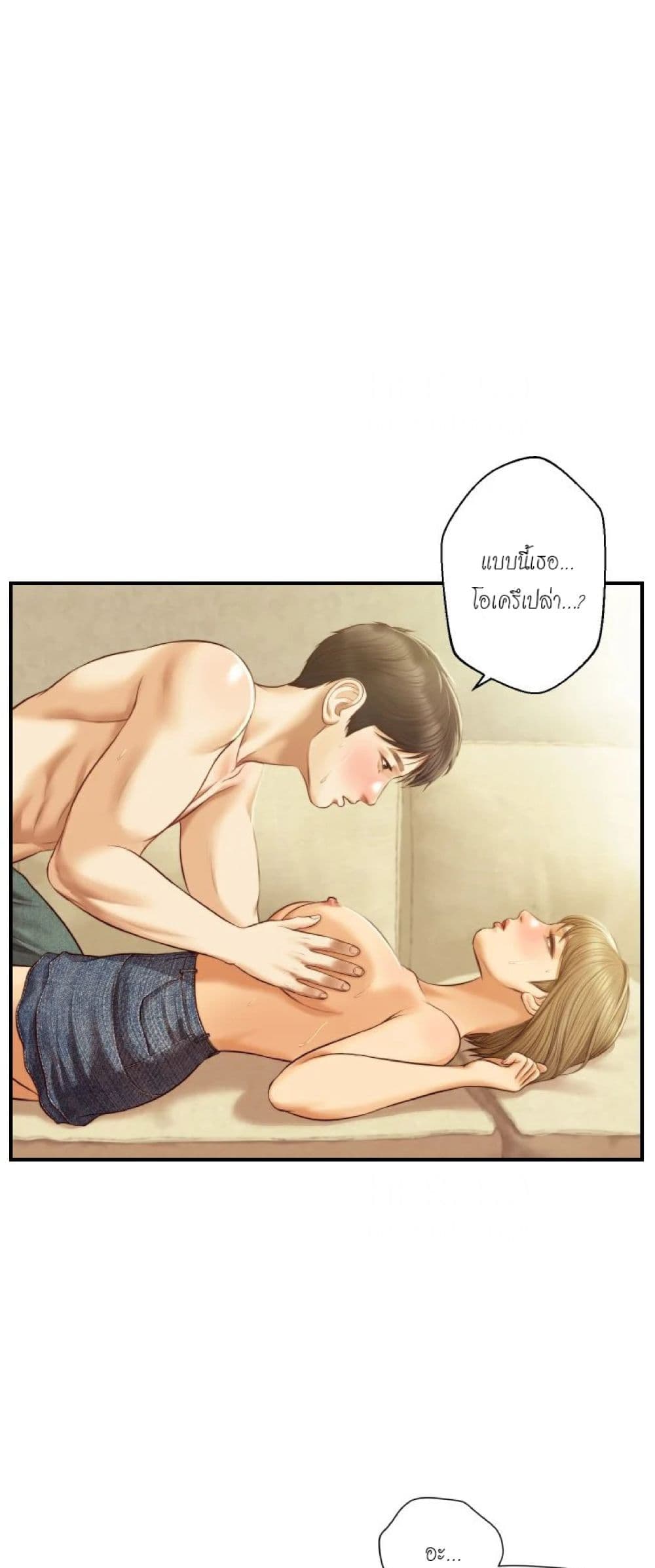 Innocent Age page 1