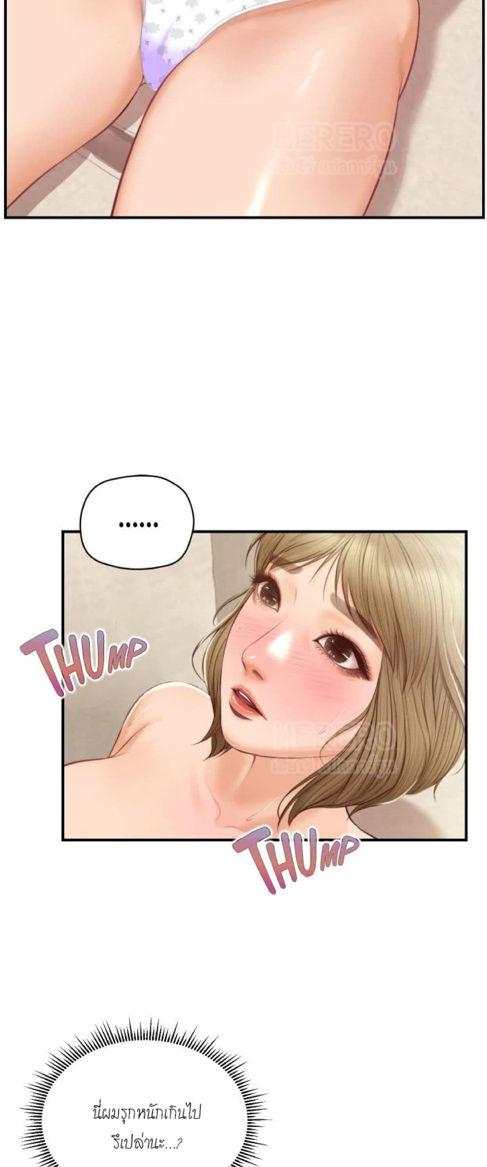 Innocent Age page 8