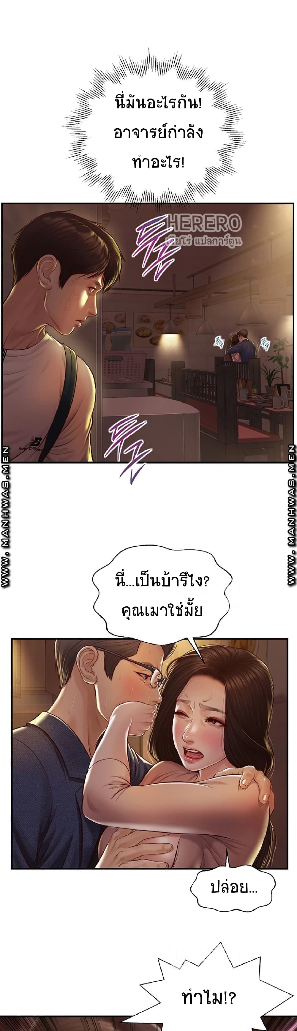 Innocent Age page 3