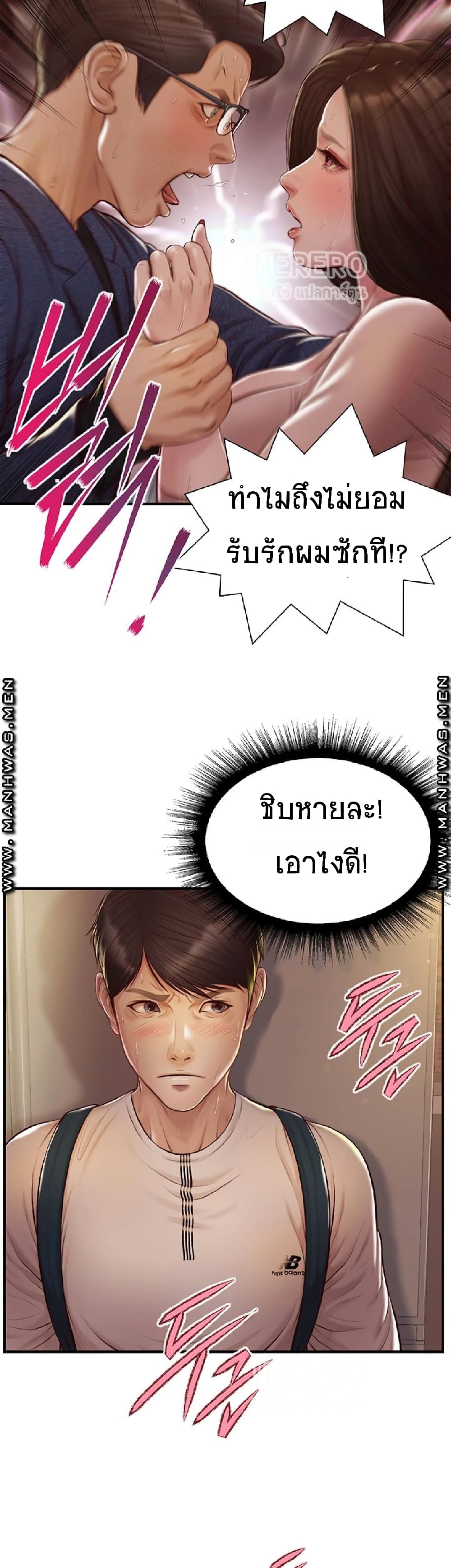 Innocent Age page 4