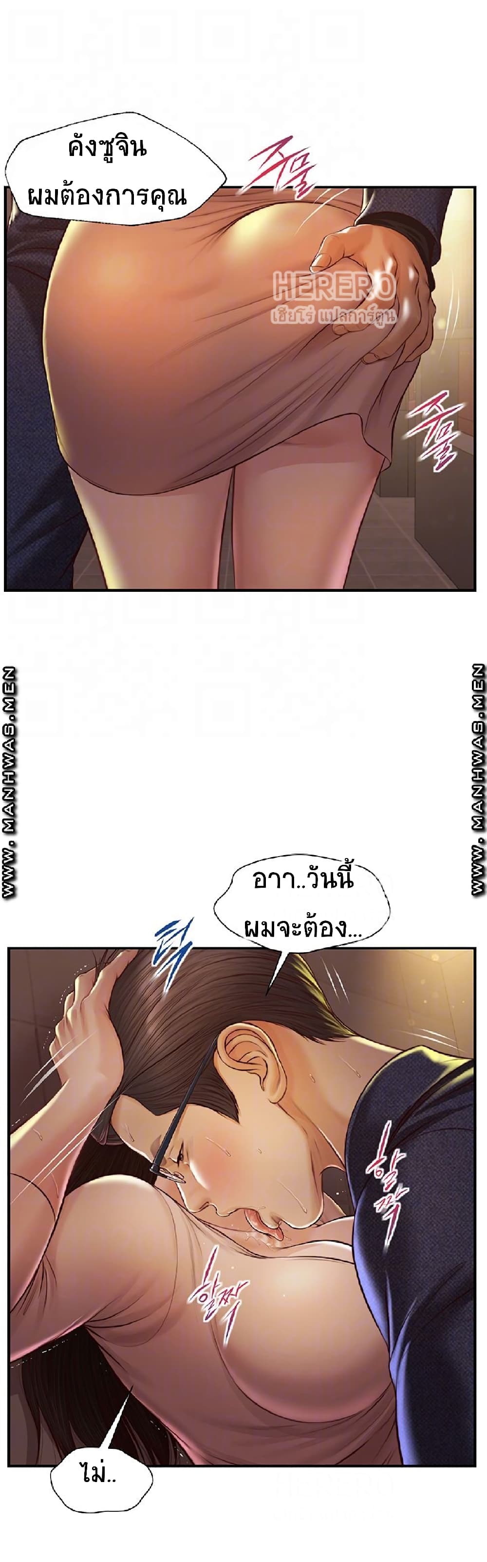 Innocent Age page 7